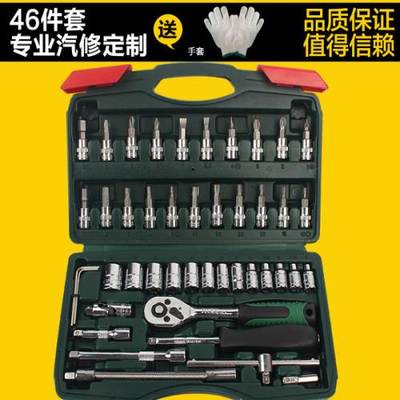 雙11全球狂歡節 久克套筒扳手棘輪扳手套裝——鄭州摩托與電動自行車維修的必備神器