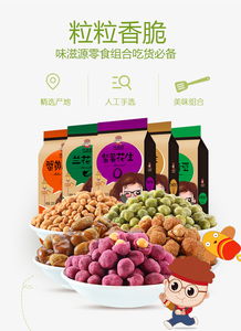 干果炒貨零食大禮包 一口一個滿足，春節季的巨型幸福感