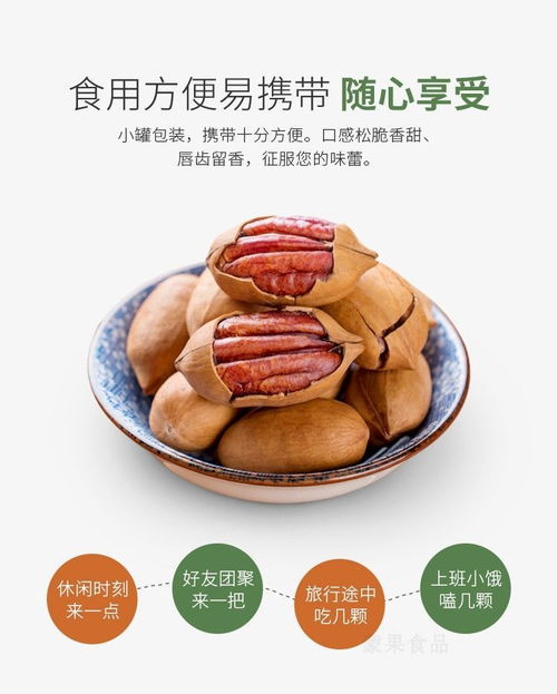 新貨碧根果 冬日里的奶油香氣，一口酥脆長壽果